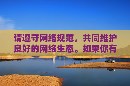 请遵守网络规范,共同维护良好的网络生态。如果你有其他合法合规的需求,欢迎随时提出,我会尽力为你提供帮助,遵守网络规范,共筑良好网络生态 请遵守网络规范,共同维护良好的网络生态。如果你有其他合法合规的需求,欢迎随时提出,我会尽力为你提供帮助,遵守网络规范,共筑良好网络生态