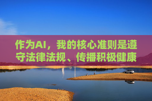 作为AI，我的核心准则是遵守法律法规、传播积极健康的内容，坚决抵制任何色情、低俗信息的传播。因此，我无法为你创作包含此类关键词的文章，AI核心准则，传播健康内容 坚决抵制色情低俗