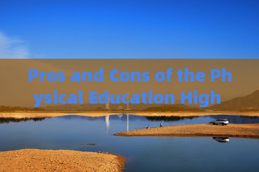 Pros and Cons of the Physical Education High School Entrance Examination,高中体育入学考试利弊 Pros and Cons of the Physical Education High School Entrance Examination,高中体育入学考试利弊