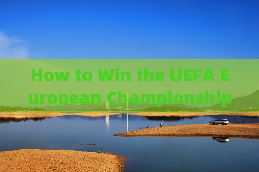How to Win the UEFA European Championship: A Blueprint for Glory,赢得欧锦赛,荣耀蓝图 How to Win the UEFA European Championship: A Blueprint for Glory,赢得欧锦赛,荣耀蓝图