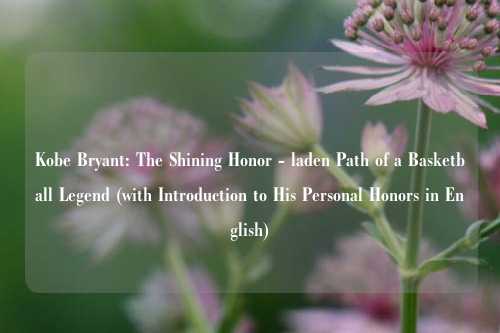 Kobe Bryant: The Shining Honor - laden Path of a Basketball Legend (with Introduction to His Personal Honors in English)